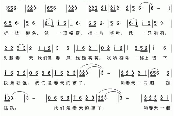 春天的歌词