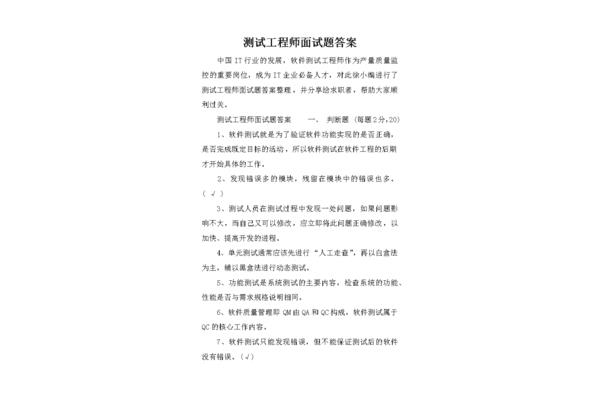 测试工程师面试题