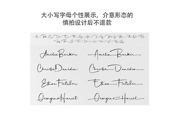 英文签名字体