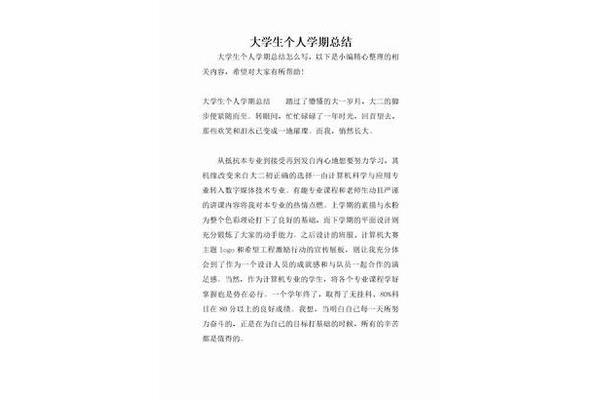 假期总结800字