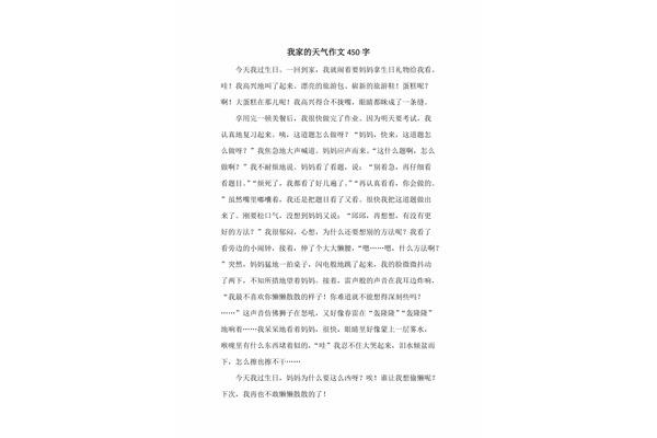 礼物作文450字