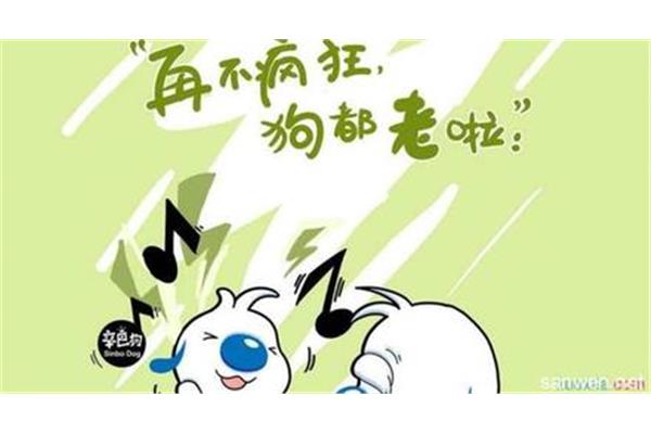搞笑句子越短越好