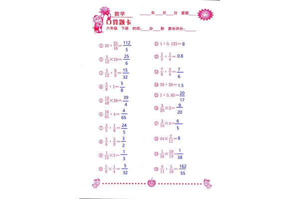 口算题带答案