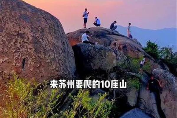 爬山去哪里比较好