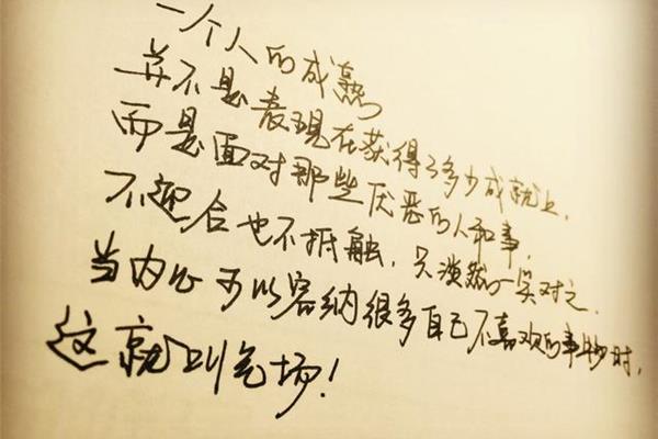 励志名言名句大全