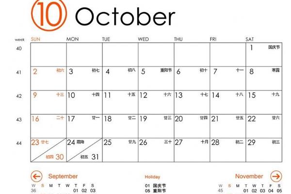 october