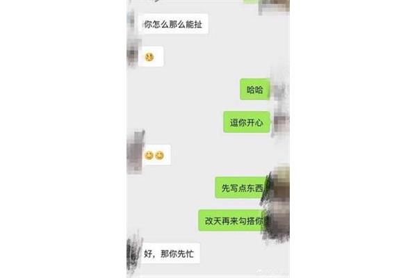 怎么逗女孩子开心