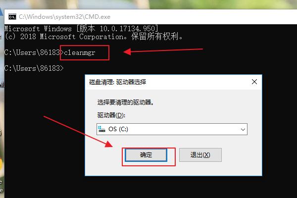 清理电脑垃圾
