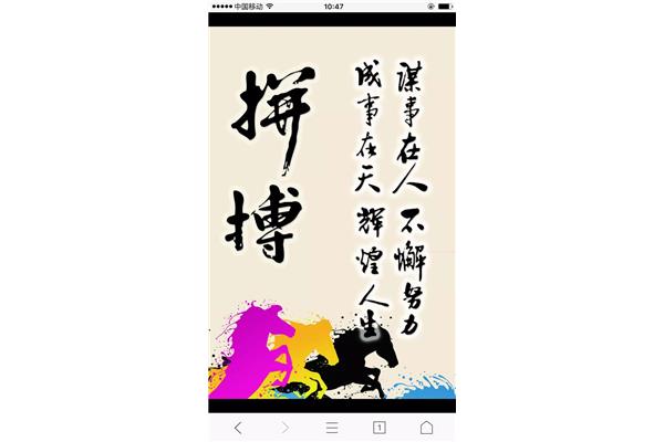 励志名言名句大全