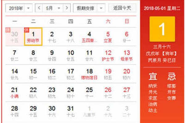51休息安排