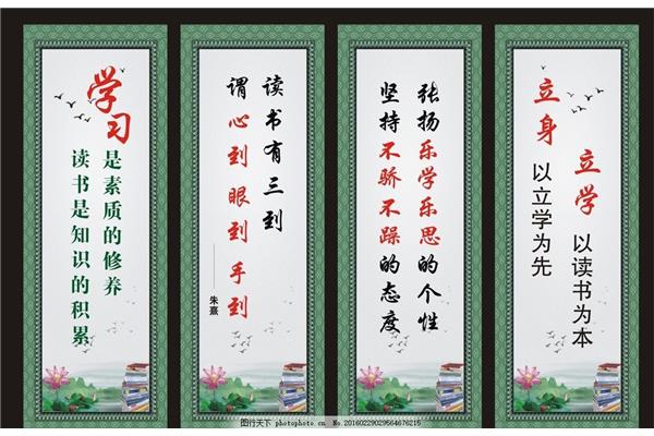班级文化墙标语
