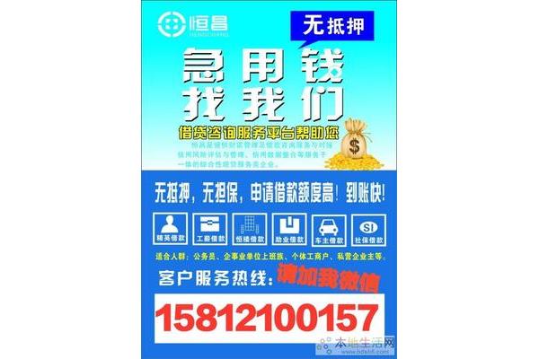 昆明私人借款