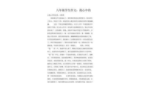 我心中的阳光作文