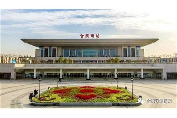 合肥高铁学校