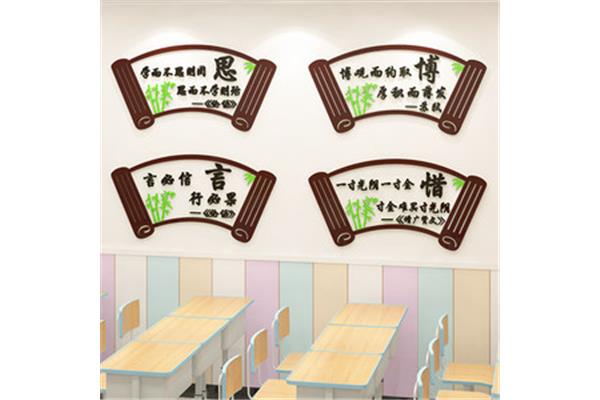 班级文化墙标语