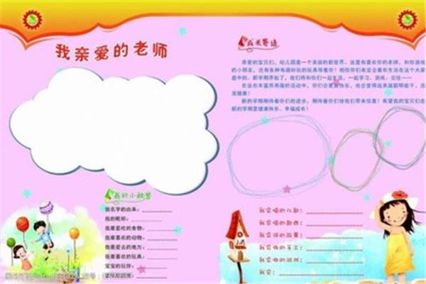 儿童成长寄语