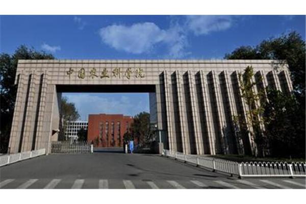 中国电力科学院