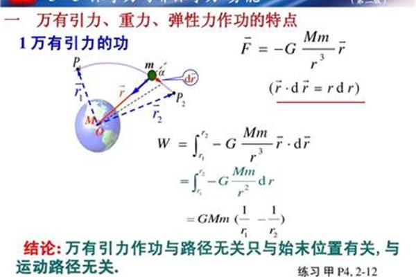 能量守恒定律公式