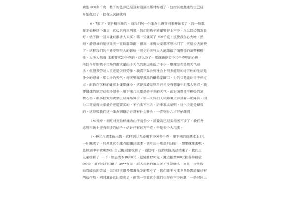 市场营销专业描述