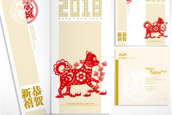 新年贺卡封面