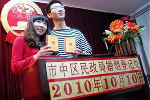 10年婚姻