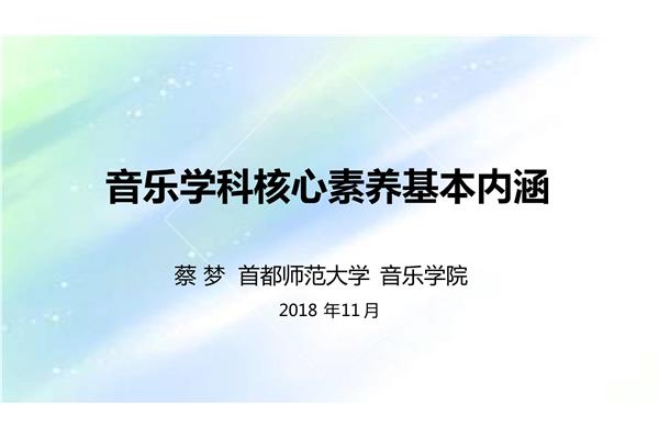 学科课程标准