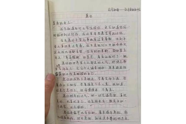 作文写什么好