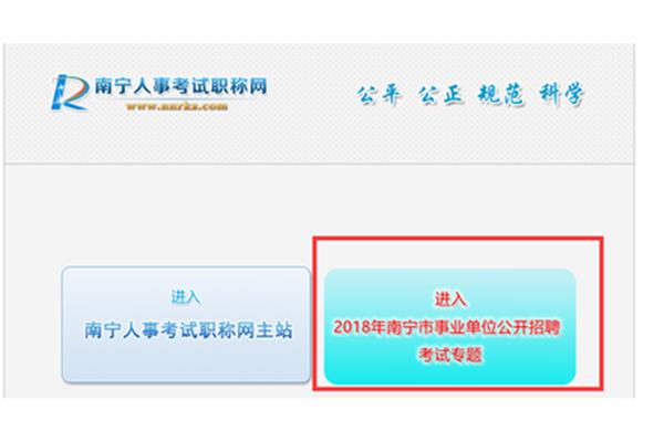 玉林市人事考试网