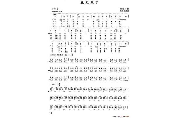 春天的歌词