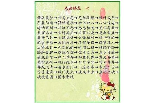 复杂的成语