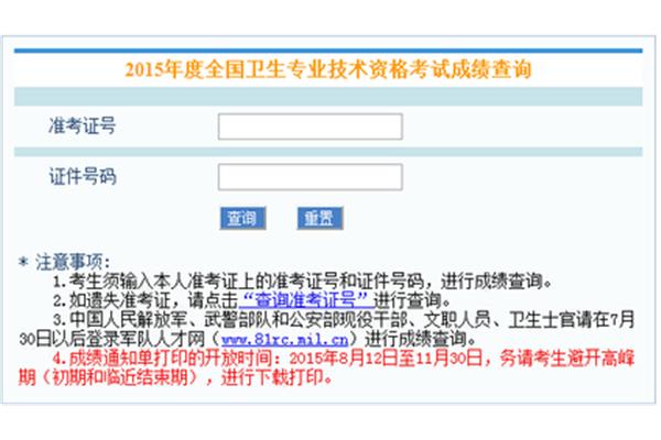 陕西卫生人才网