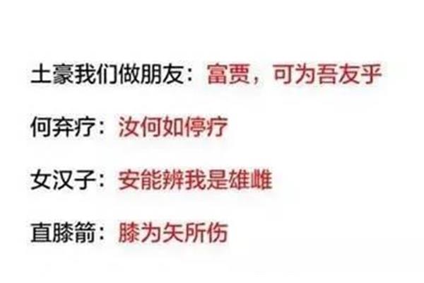 带车的成语