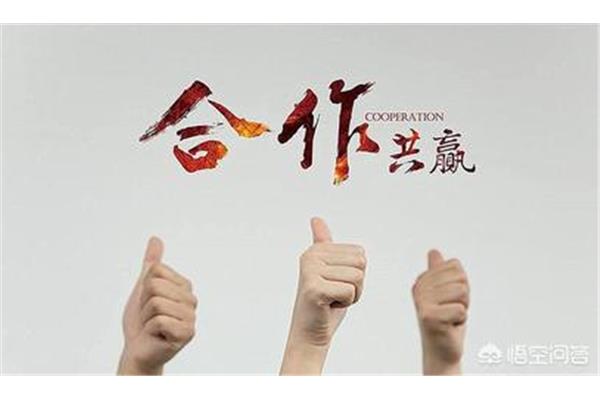 合作共赢的例子