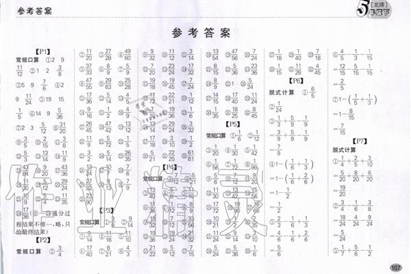 口算题带答案