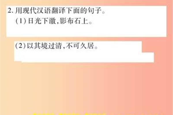 以其境过清翻译