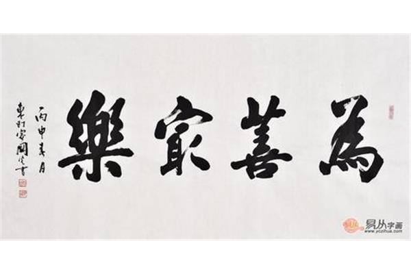 人多的四字成语