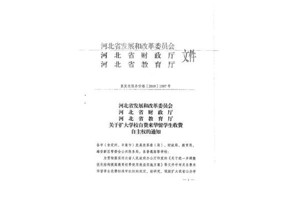 承德市财政局