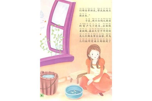 擦窗户的拼音