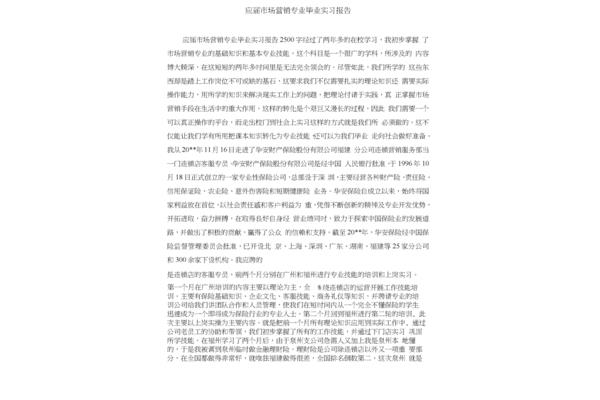 市场营销专业描述