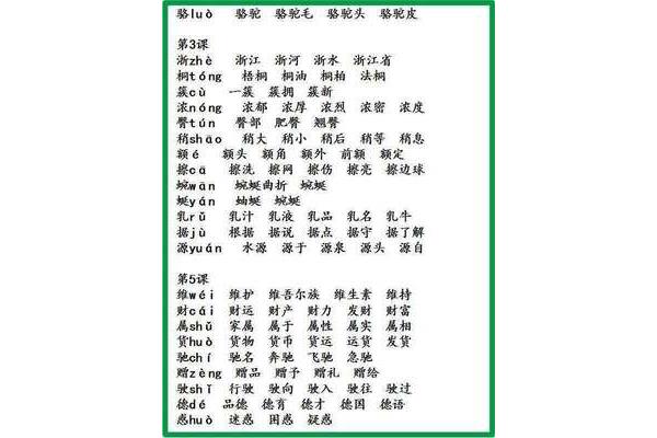 越的组词是什么