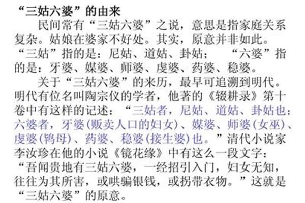 复杂的成语