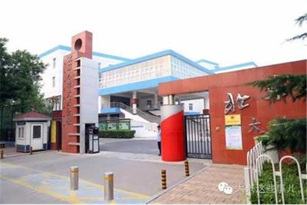 北京小学大兴分校