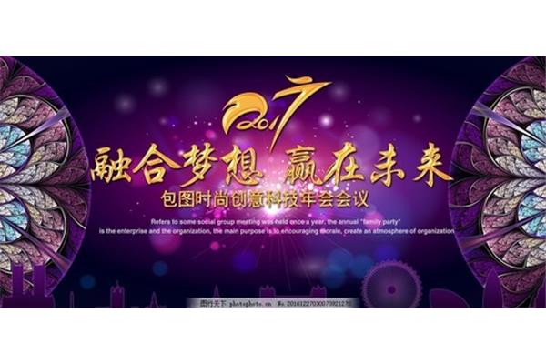 公司年会口号