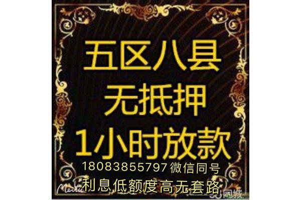 昆明私人借款
