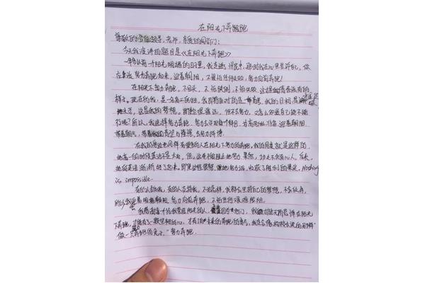 给父母的感恩信