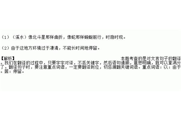 以其境过清翻译