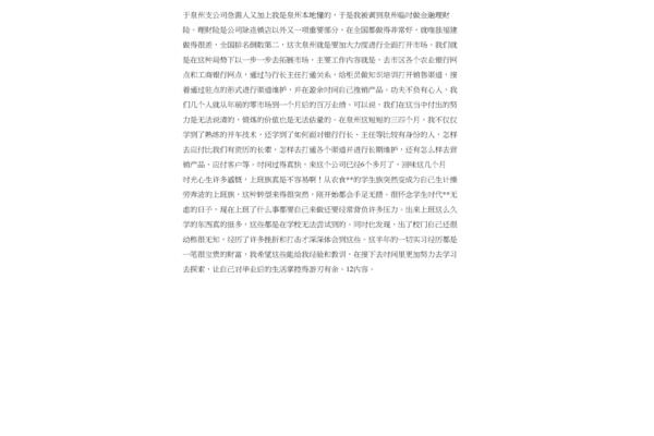 市场营销专业描述