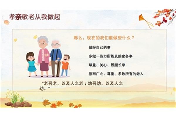 孝亲敬老名言