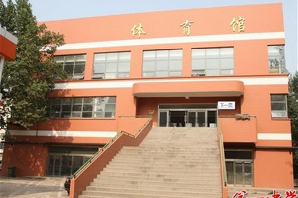 石家庄市第一中学