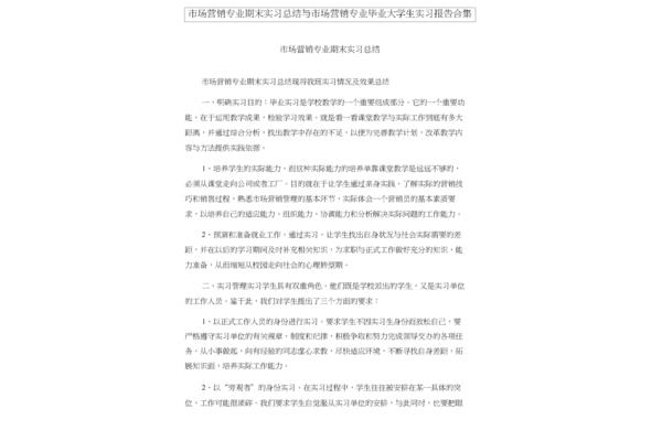 市场营销专业描述